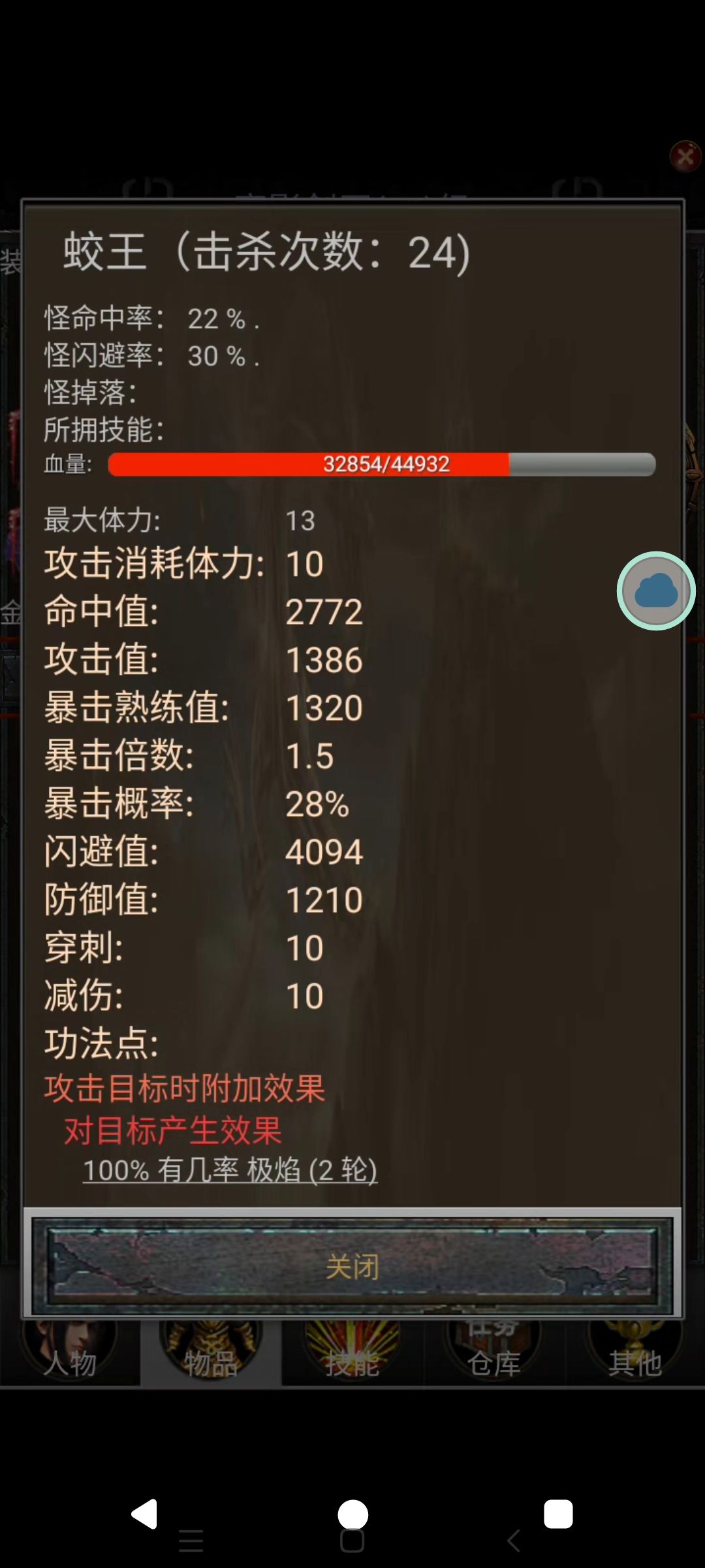 口袋昆仑剑侠攻略 2