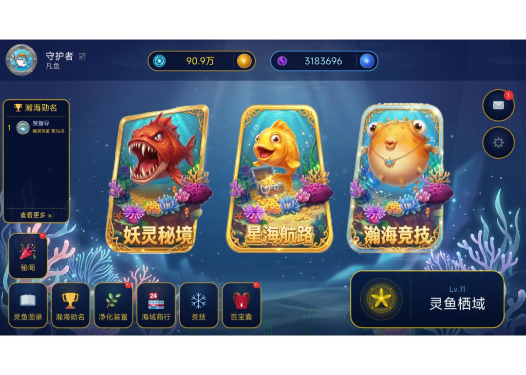 《灵鱼守护》治愈休闲新作来袭 2