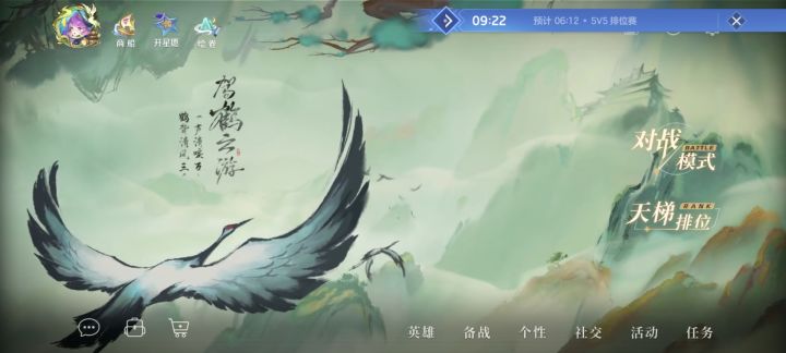 排位一场9分钟没对局,孙尚香5神装伤害270截图