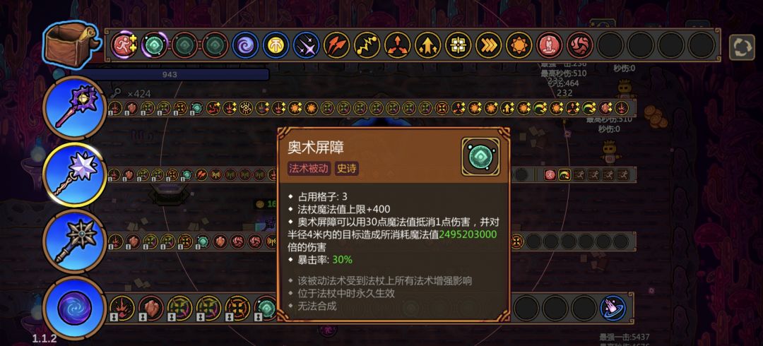 奥数屏障碰碰流,碰一下狗头人3000亿伤害 2