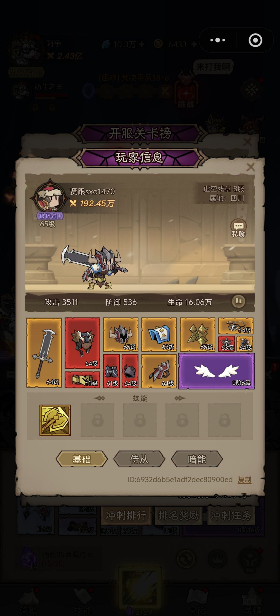 200万战力打到25关 2