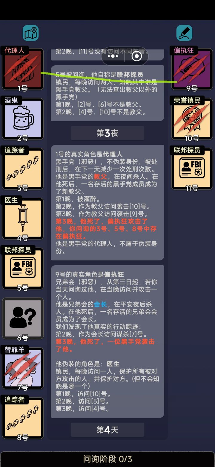 笑死我了，教父和会长互刀，多来点[表情_斜眼笑]截图