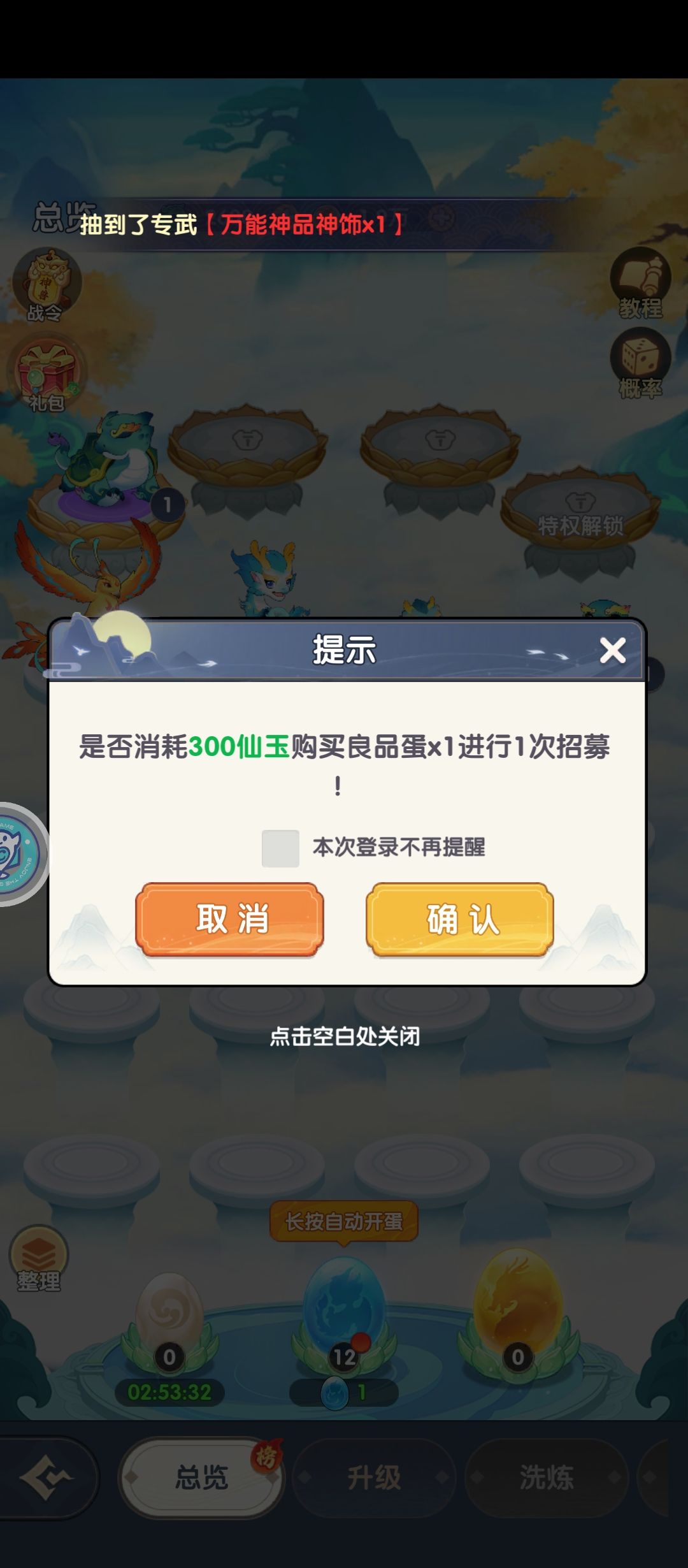 蓝蛋拿到开不了 2