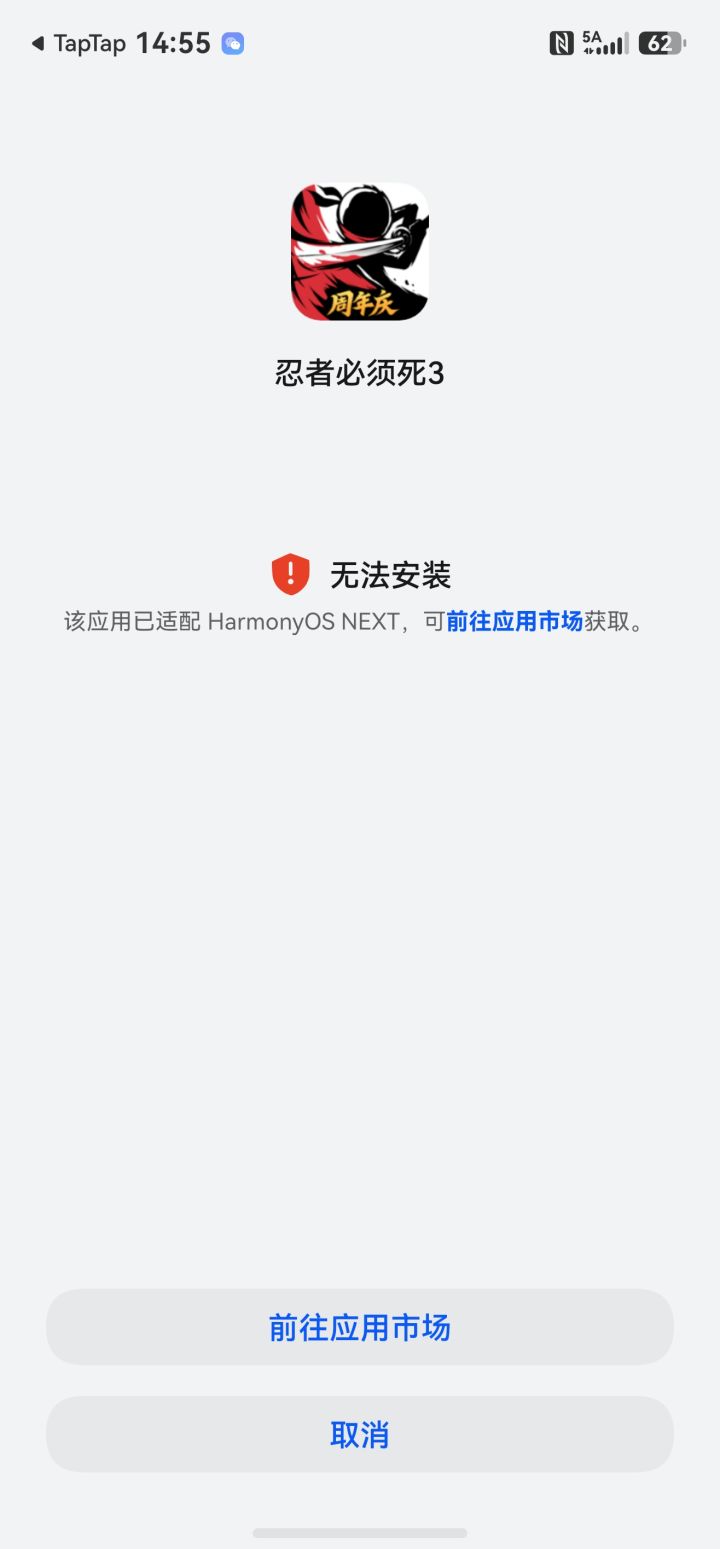 各位大佬,华为鸿蒙没法下载官图,这个怎么解决截图