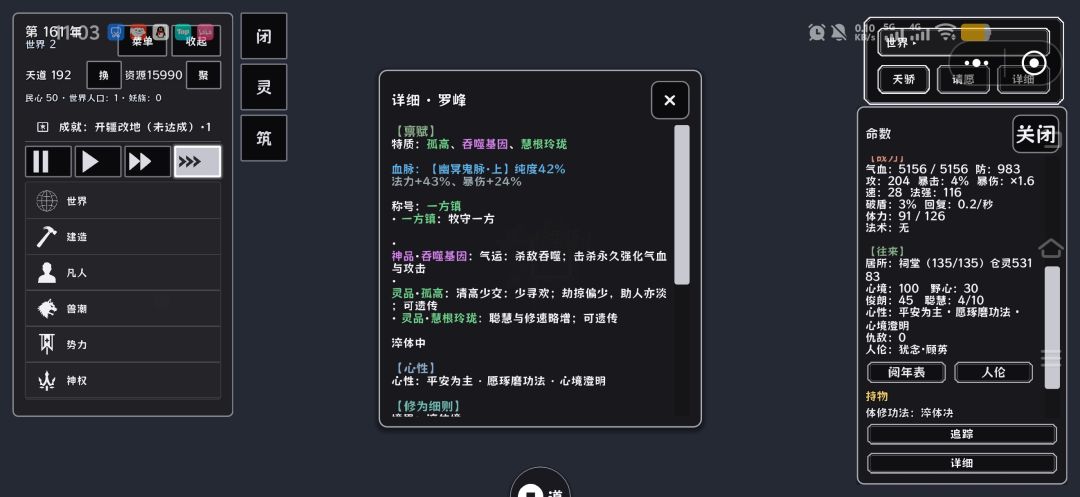 怎么自定人物搞血脉啊 1