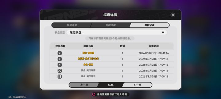 异环太不要脸了截图