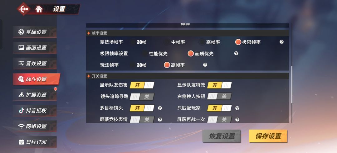 手游一哥吗 能给我ac6锁帧 2