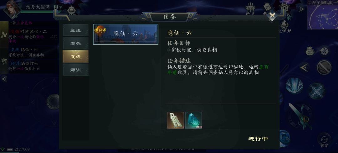 隐仙.6 1