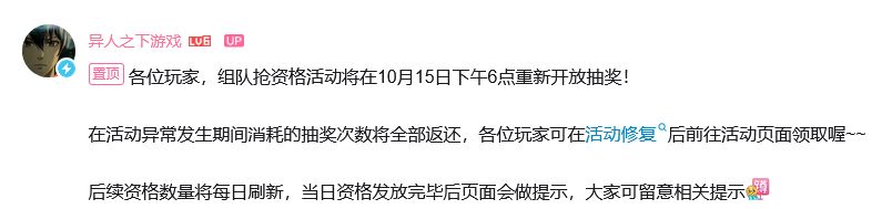 抢资格被挤爆,异人之下太火 2