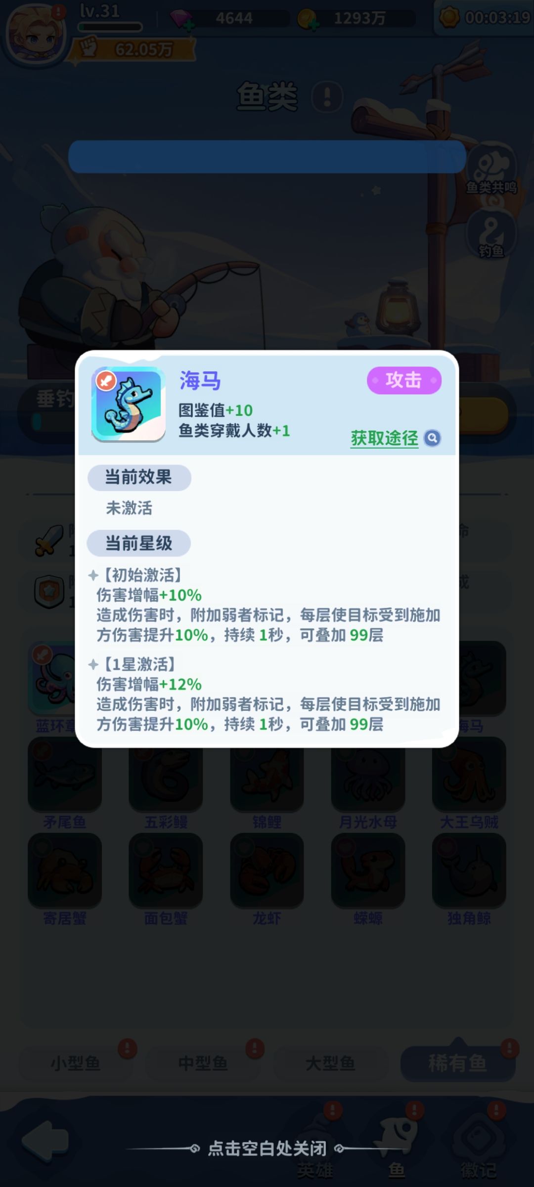 又肝又氪 3