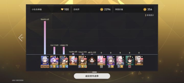 什么垃圾三星五费,还得看白厄C截图