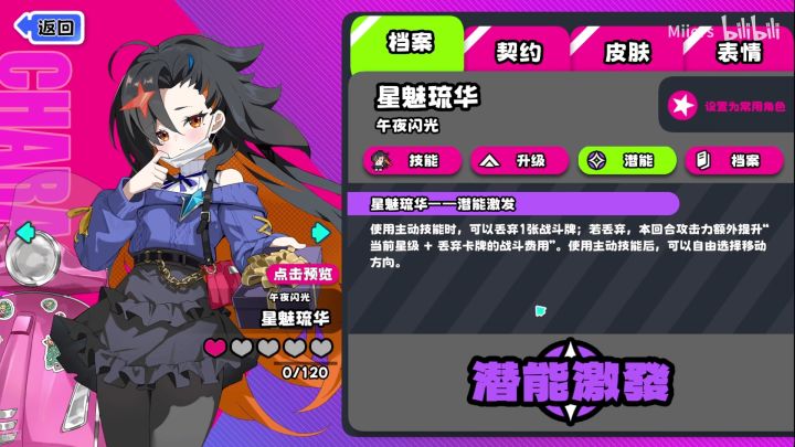 [摩托向]摩托潜能激发探讨，蛰伏…然后创飞一切！截图