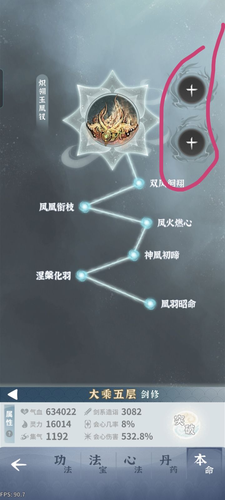 这个地方需要什么功法?截图