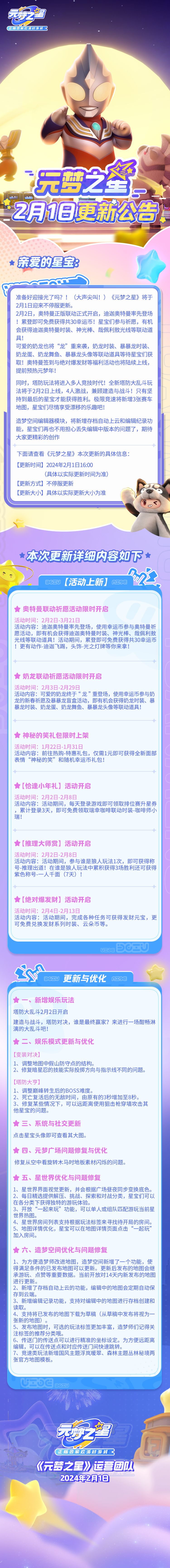 官方公告 1