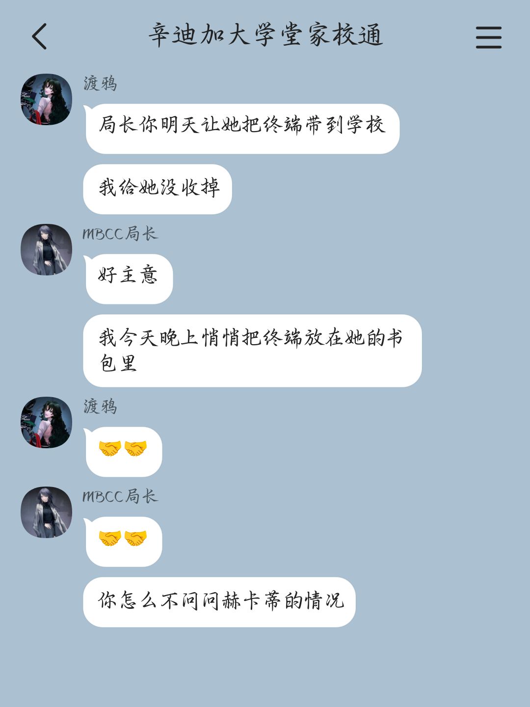 当管理局“塌”了以后(8) 4