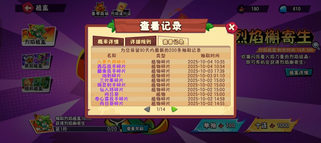 150抽了结果归零? 4
