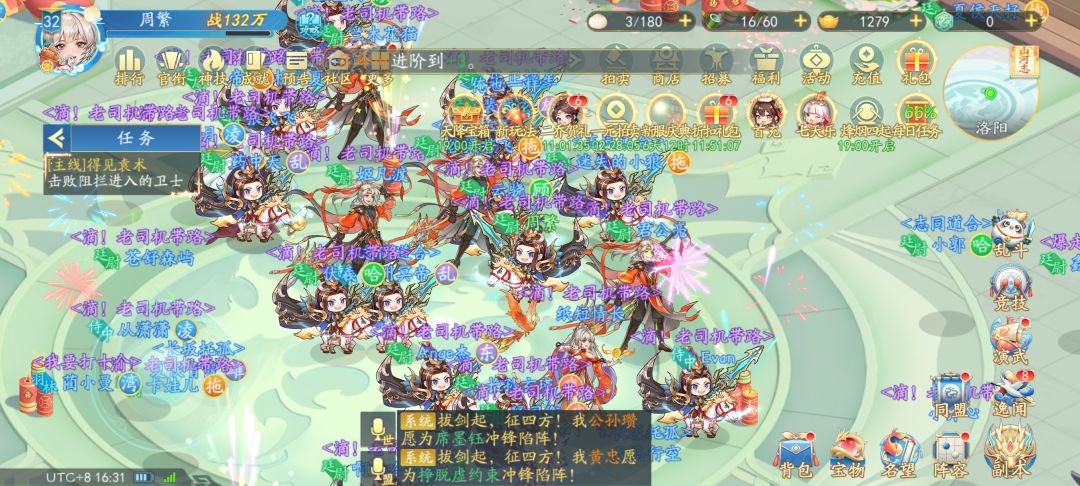 《三国云梦录》和《无双三国志》 3