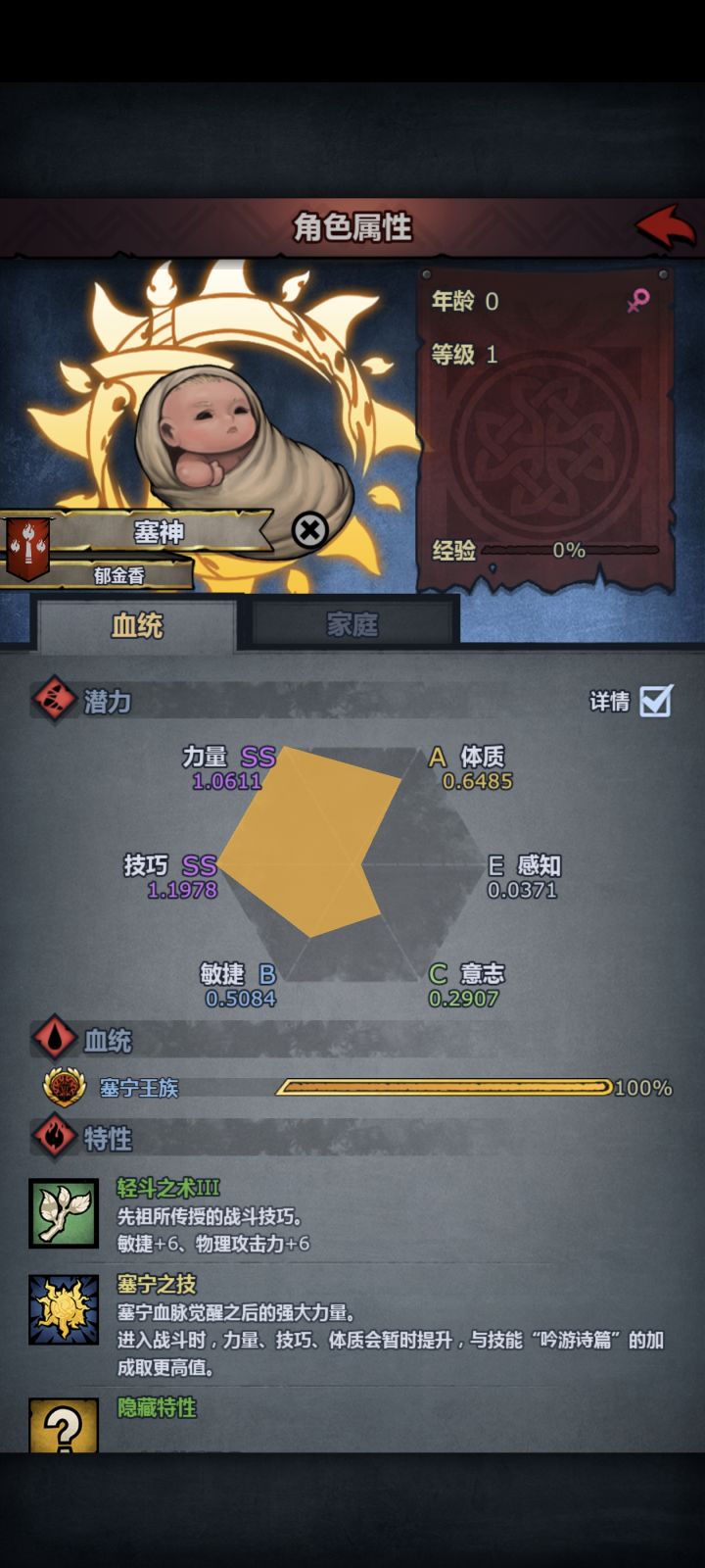 塞神终于出来了!截图