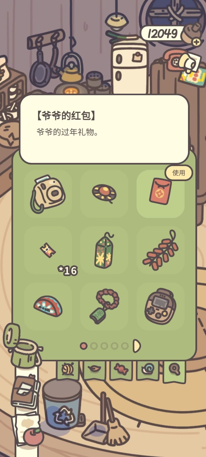 新年快乐!截图