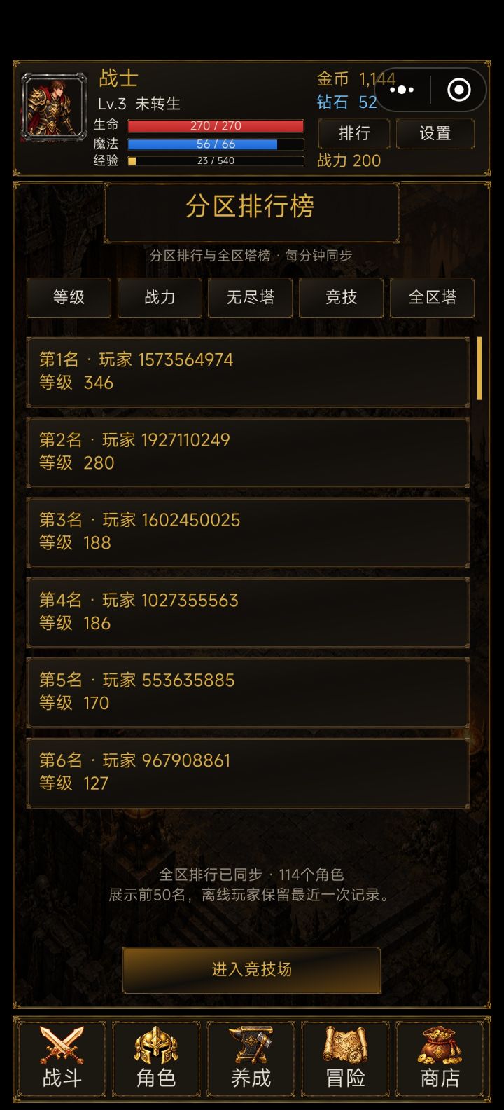 新区就300多级了?截图