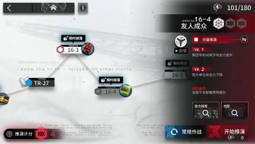 反常光谱 16-4沙盘推演