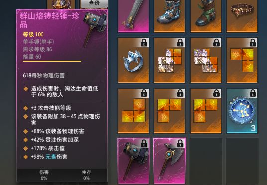 双持武器和群魔之手截图