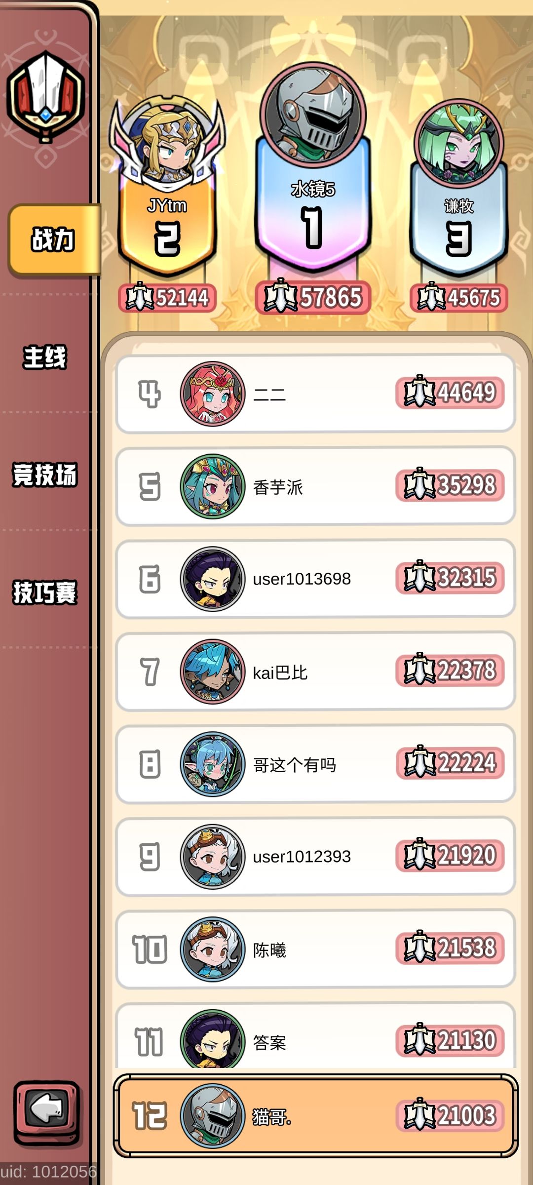 0氪也能玩,抽歪了也不用太焦虑 2