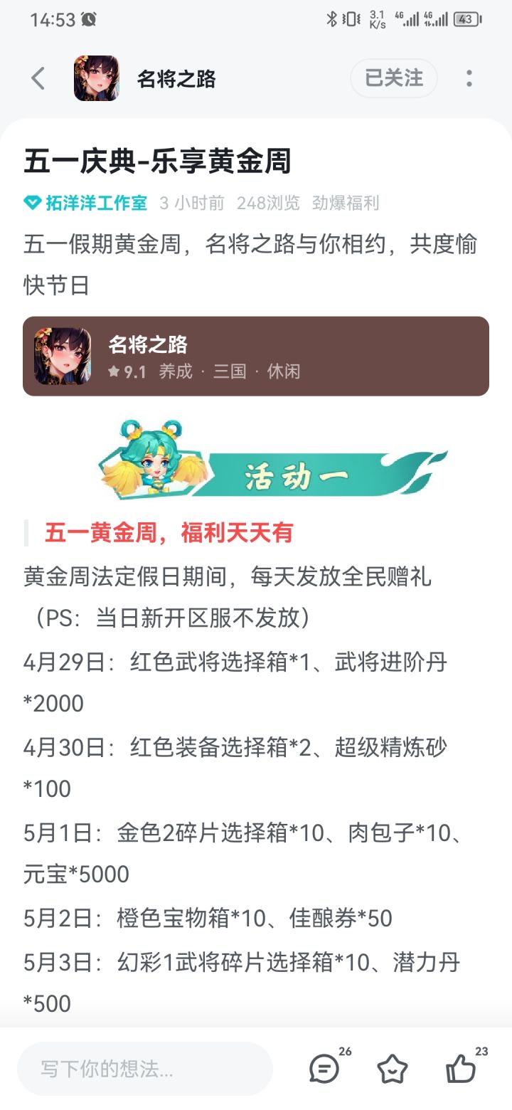 五一截图