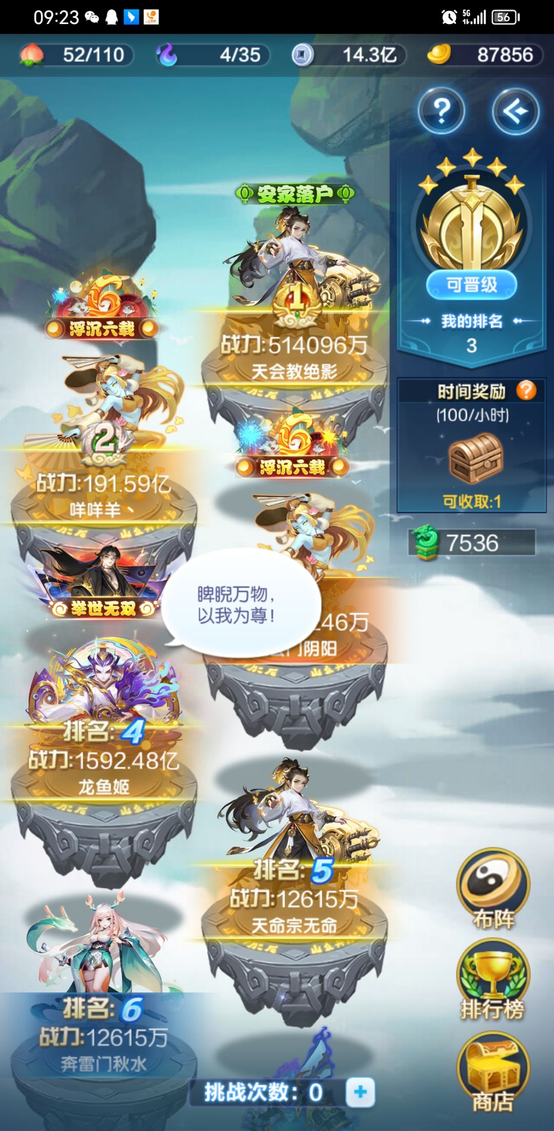 究竟有多少是机器人 1