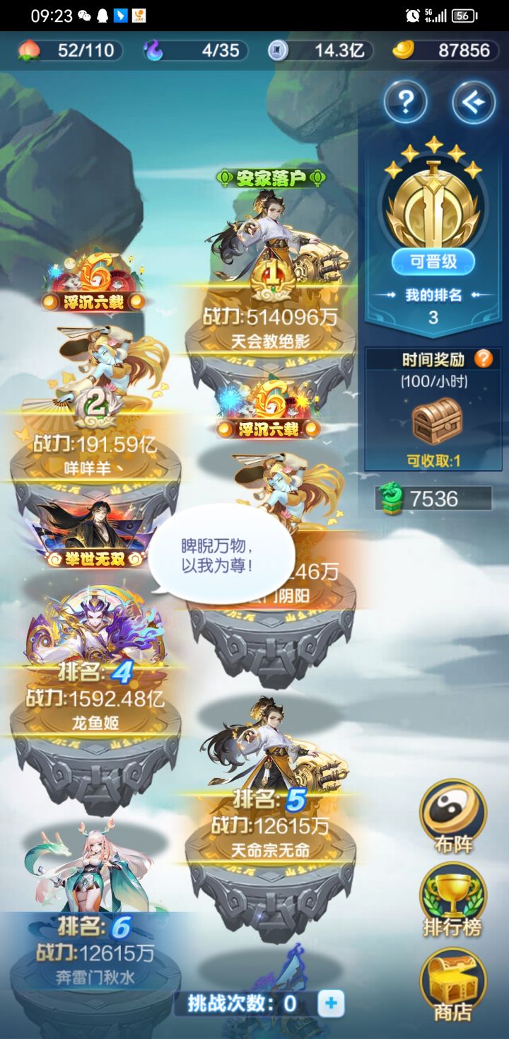 究竟有多少是机器人截图