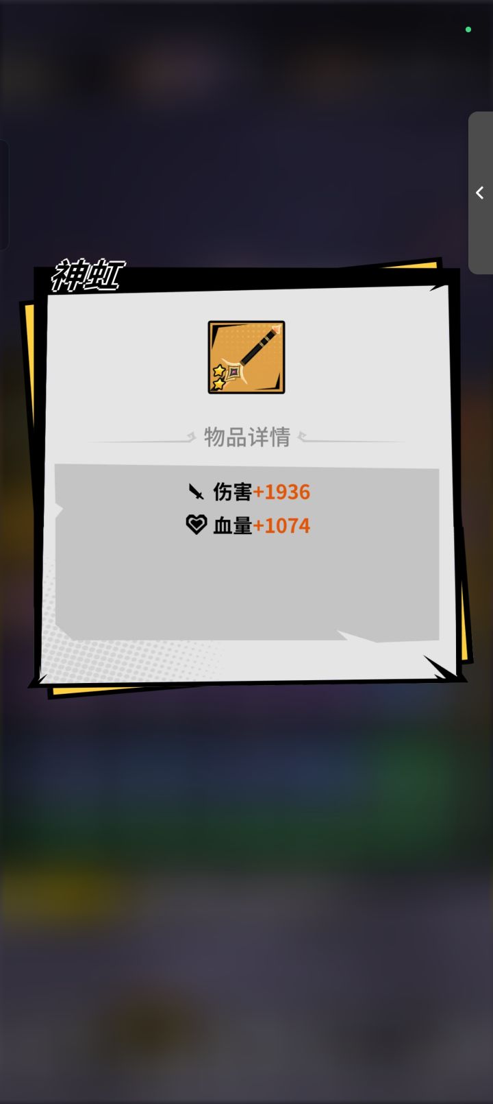 这武器升级有毒啊截图