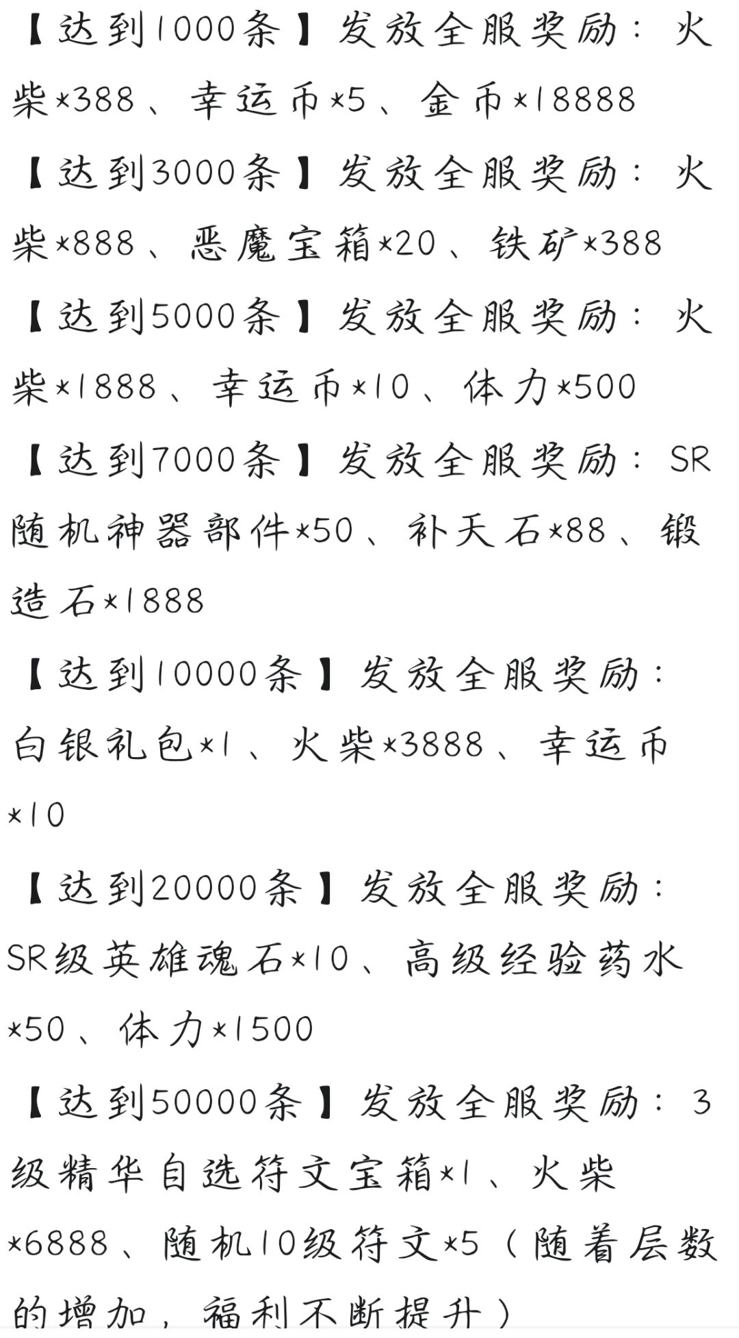 双旦叠楼活动 3