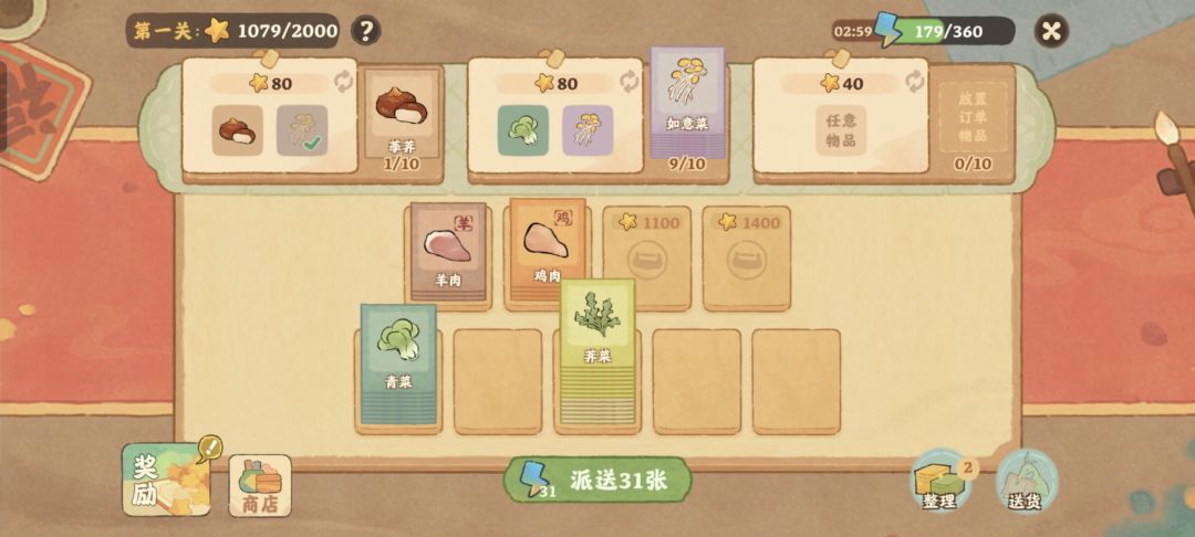 必看!办年货少踩坑攻略 2
