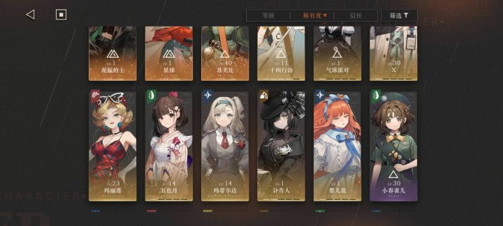 配队求指导截图