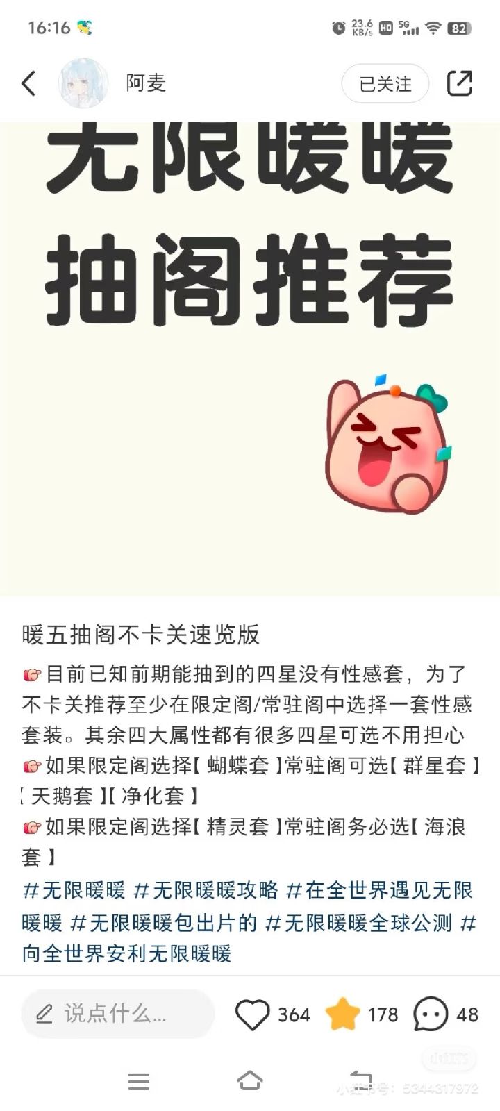 呃呃呃截图