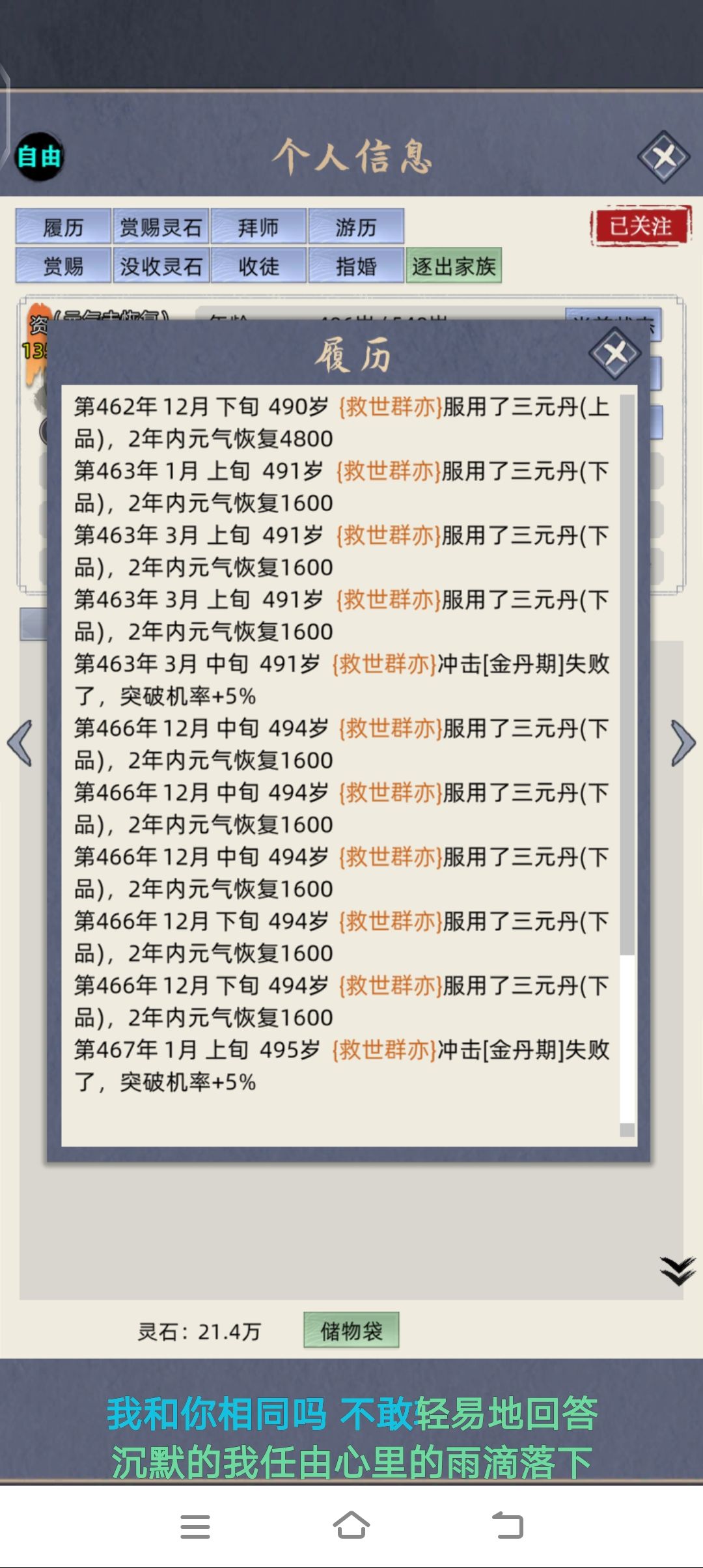 我又回来更新了,不过这个可能要不玩了 4