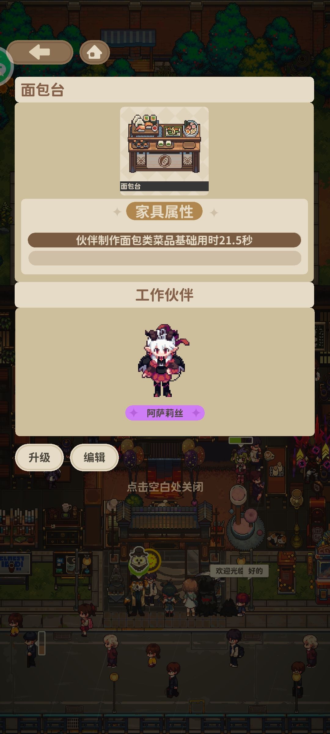 玩了一天,给几个建议 2