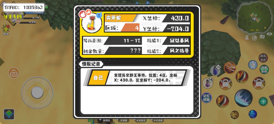 事件分享 1