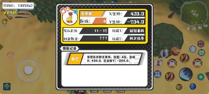 事件分享截图