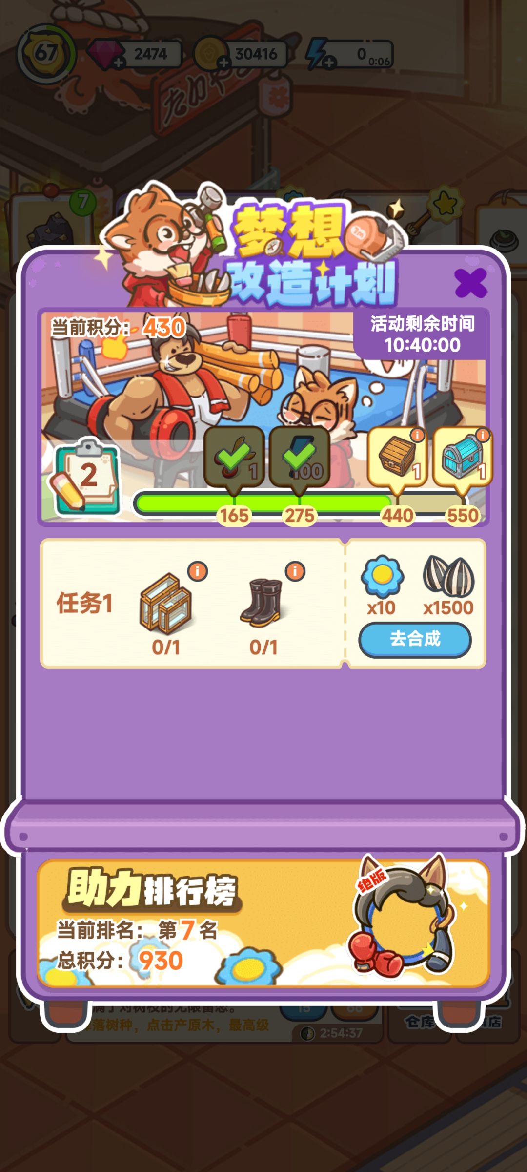 能不能别天天给我组人机啊 2