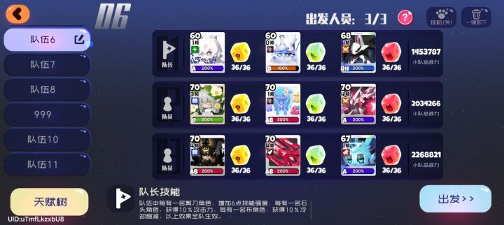 十二之间截图