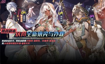 【食之契约】夏日庆典活动预告（第一弹）上