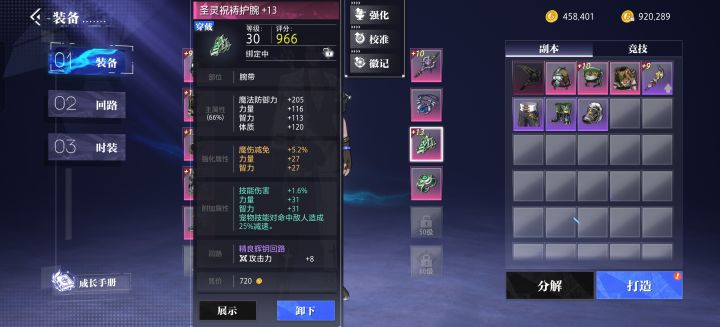我真服了,刚10圆绞e喵入的初始,不小心点错了;给我60级➕13的强化卷用了,怎么办,我裂开,又要搞多一个么?呜呜呜截图
