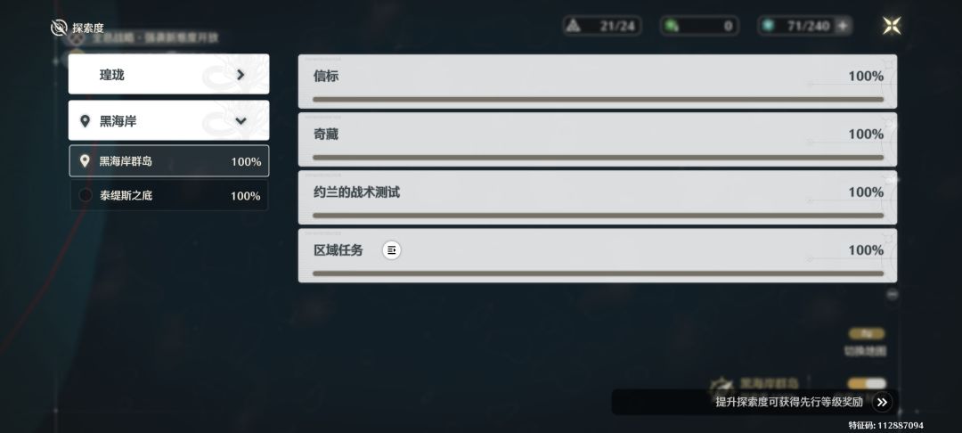 鸣潮省时间,增加游戏体验玩法 3