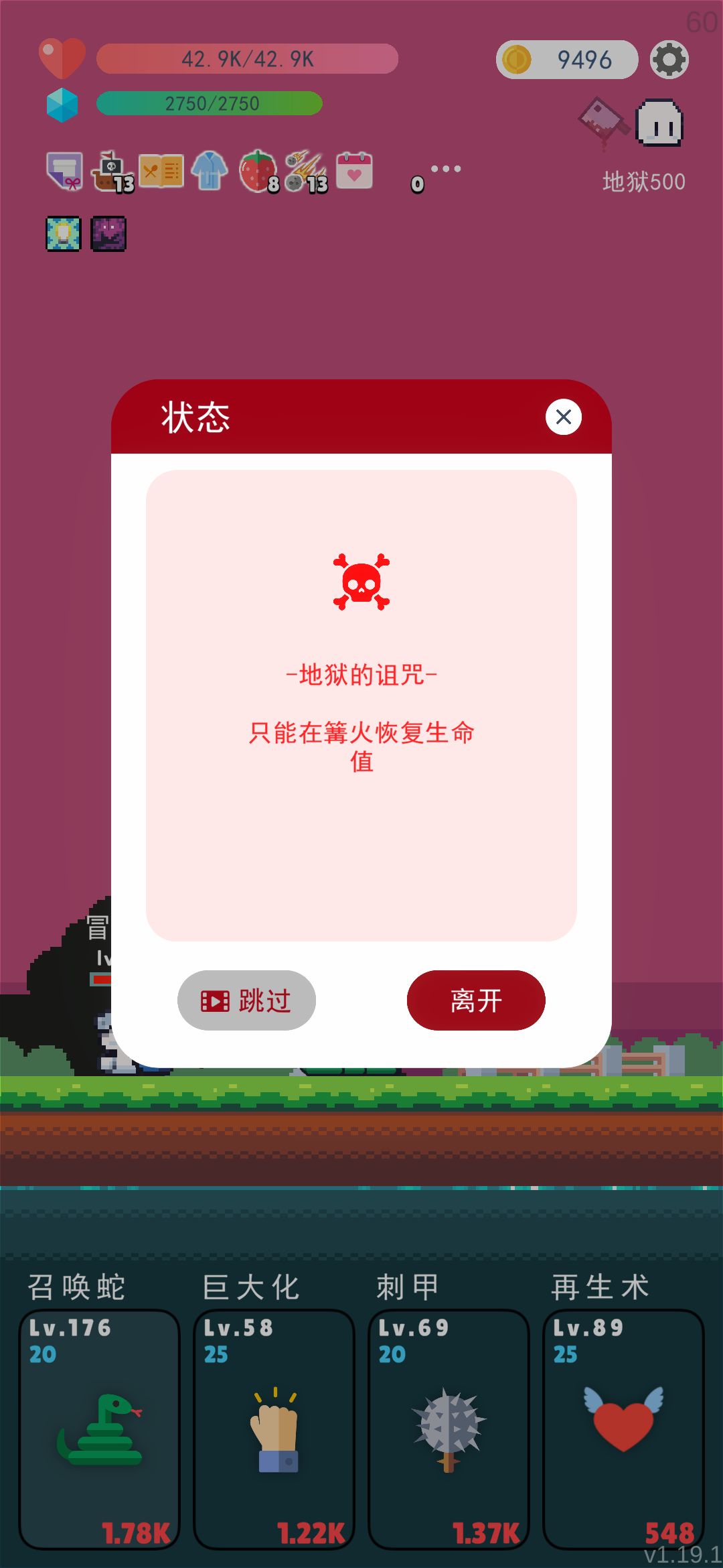 地狱500层拿下 1
