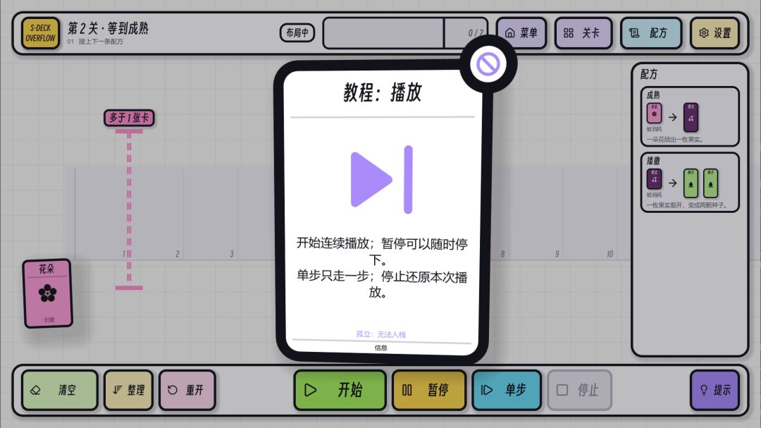 一切皆卡牌——优雅永不过时!| S-Deck Overflow 开发日志#2 4