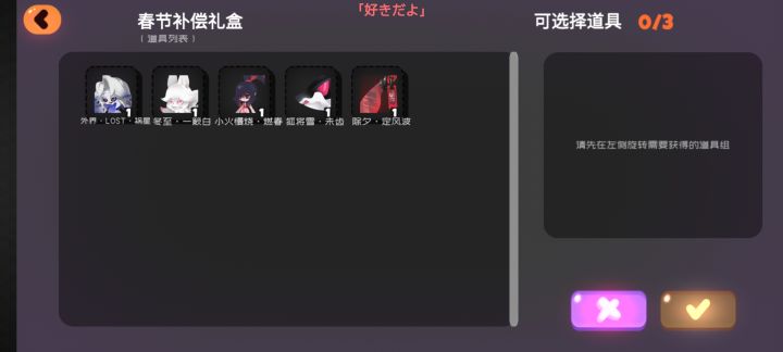这玩意咋选啊截图