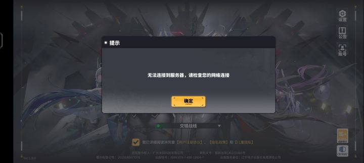 刚刚修好又炸了截图
