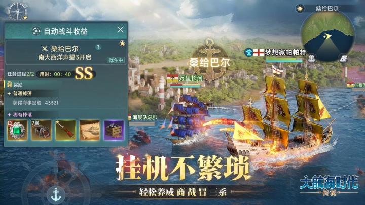 声东击西、暗度陈仓?怎么在大航海时代玩孙子兵法?截图