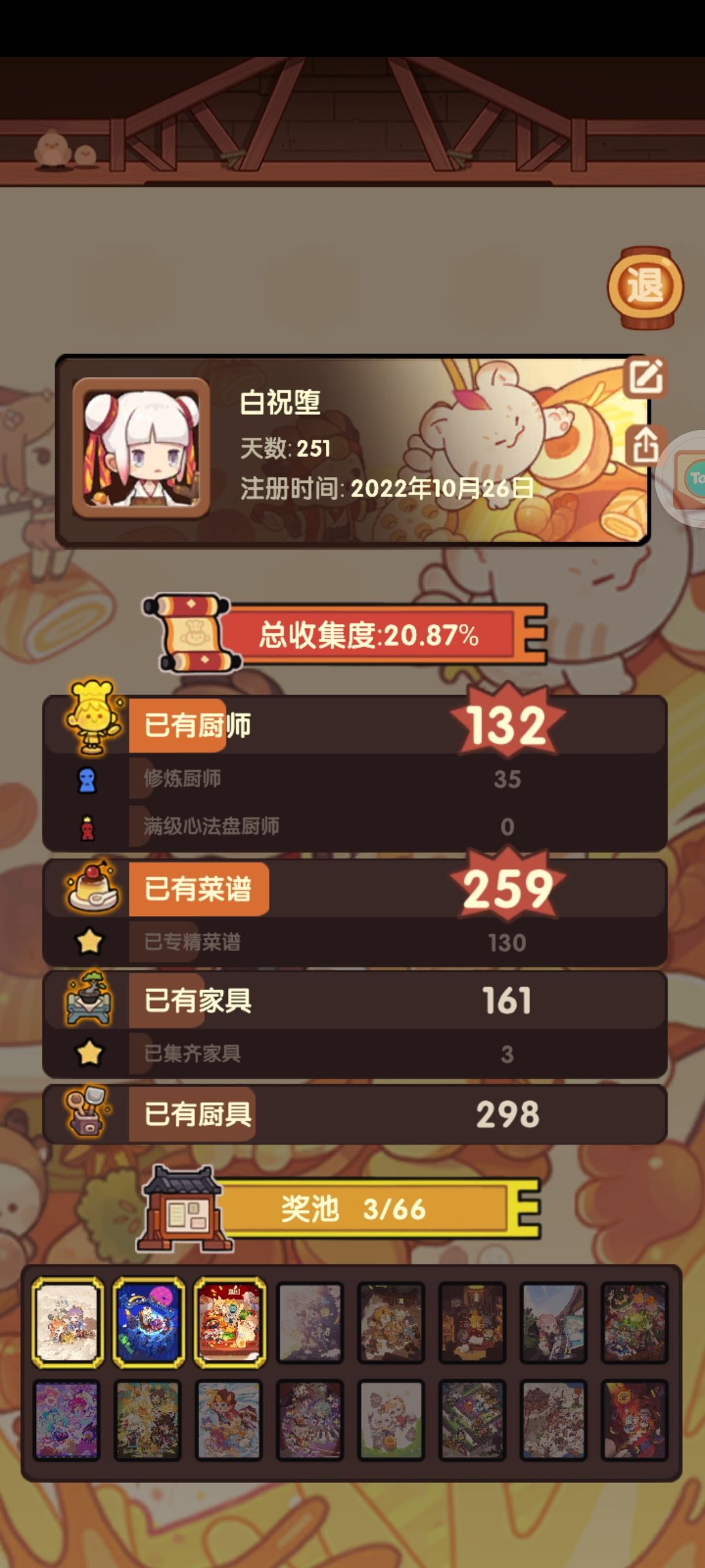 闲鱼,但遇到了大佬的垂青 1
